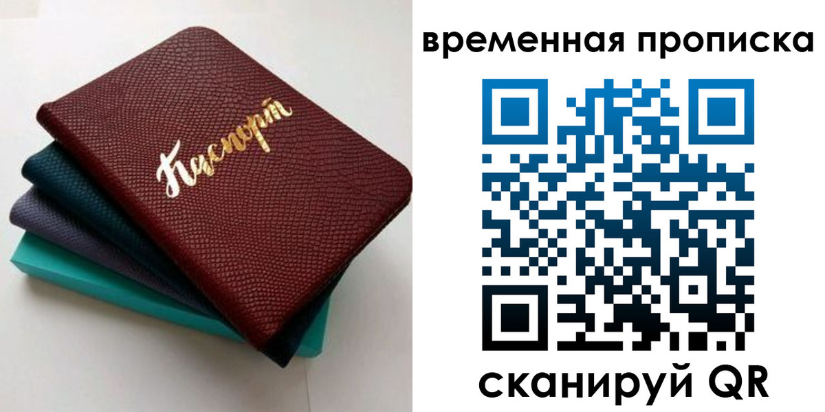 прописка в Вуктыле