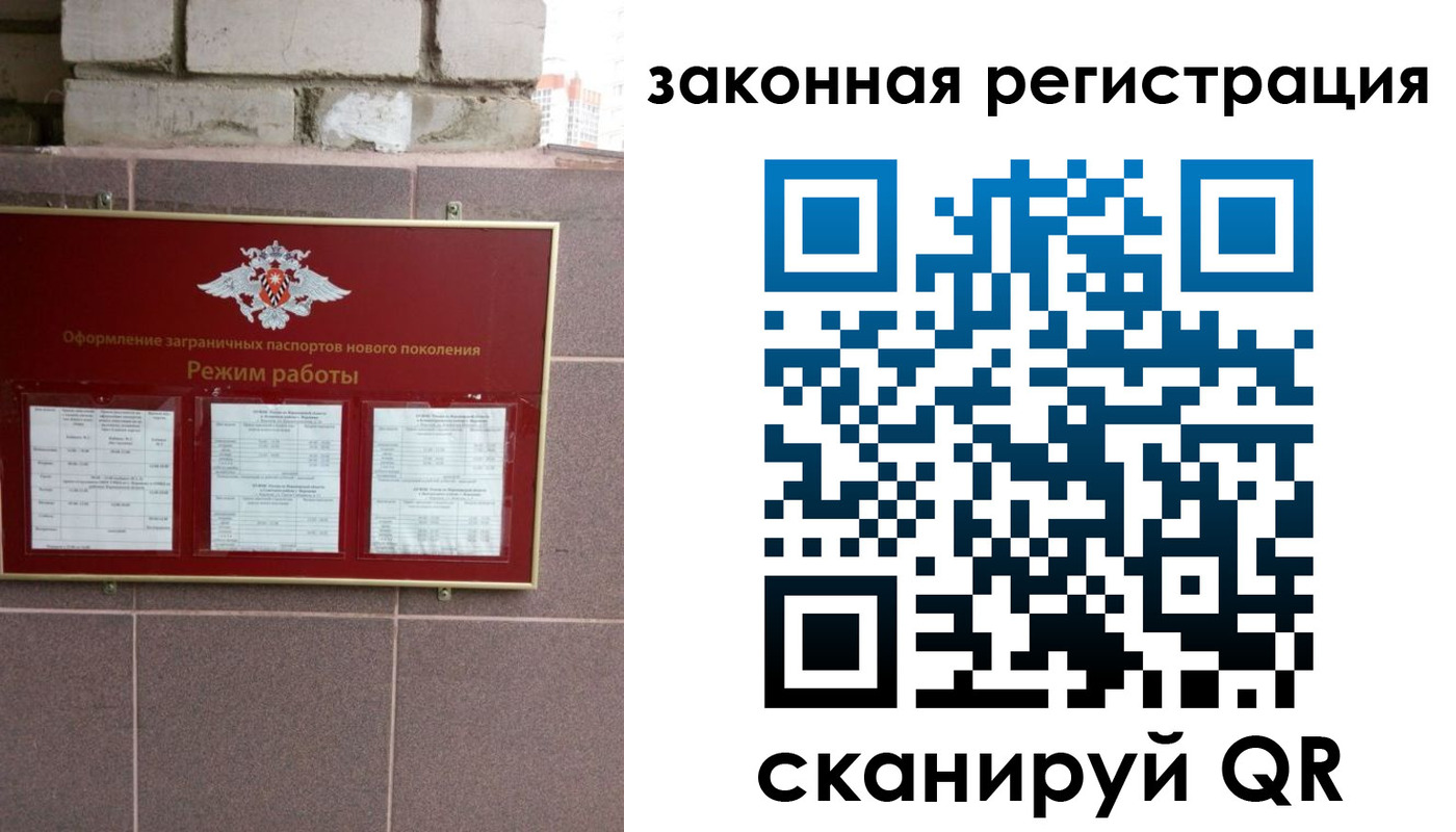 временная регистрация для школы в Вуктыле