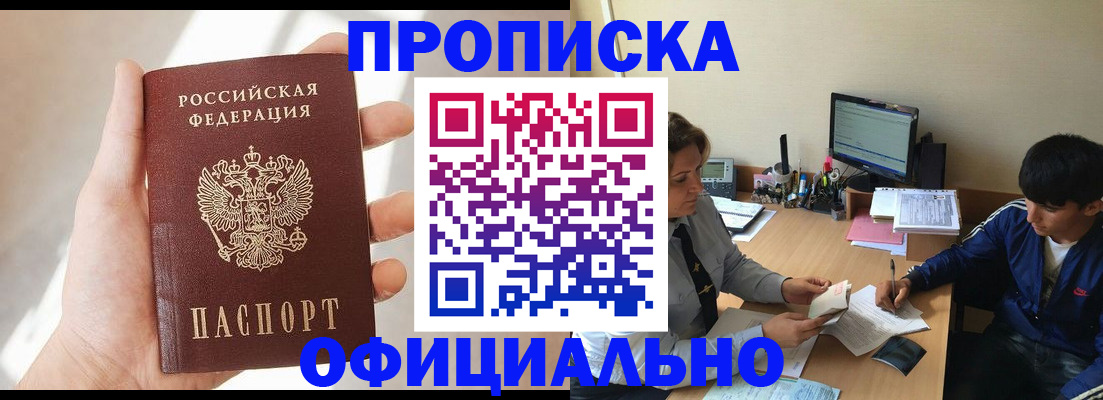 временная регистрация надежно в Вуктыле