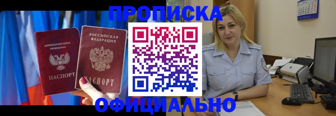 временная регистрация для всех в Вуктыле