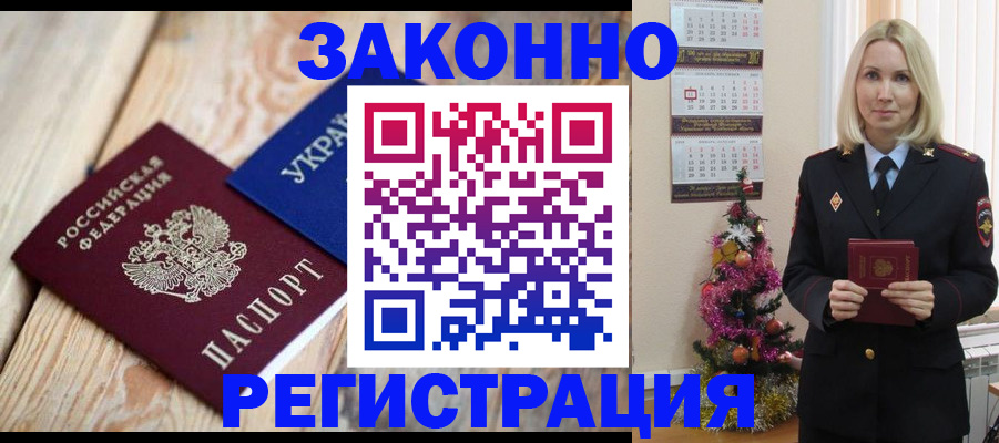 прописка гарантия в Вуктыле
