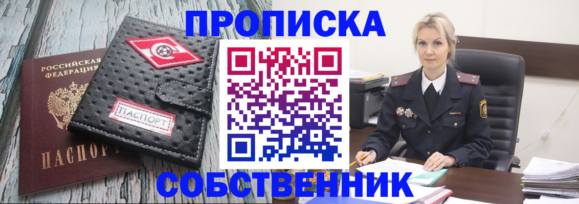прописка для работы в Вуктыле