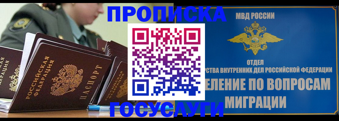 временная регистрация надежно в Вуктыле