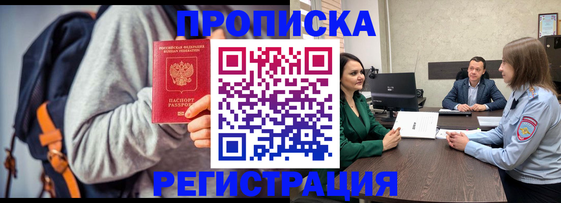 временная регистрация надежно в Вуктыле